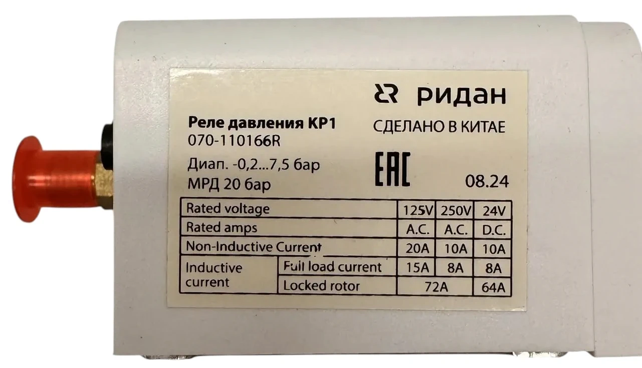 Реле низкого давления КР1 артикул 42021003000d — изображение 3